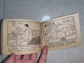 艰苦创业 —焦裕禄的几个小故事（1976年1版1印）