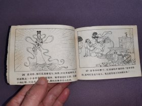 连环画 灯花(无封面)