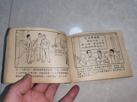 艰苦创业 —焦裕禄的几个小故事（1976年1版1印）