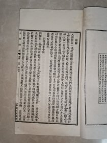 清光绪甲申年 无锡丁氏藏板 入佛问答 一册全（白棉纸，品较好)