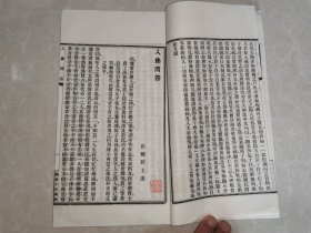 清光绪甲申年 无锡丁氏藏板 入佛问答 一册全（白棉纸，品较好)