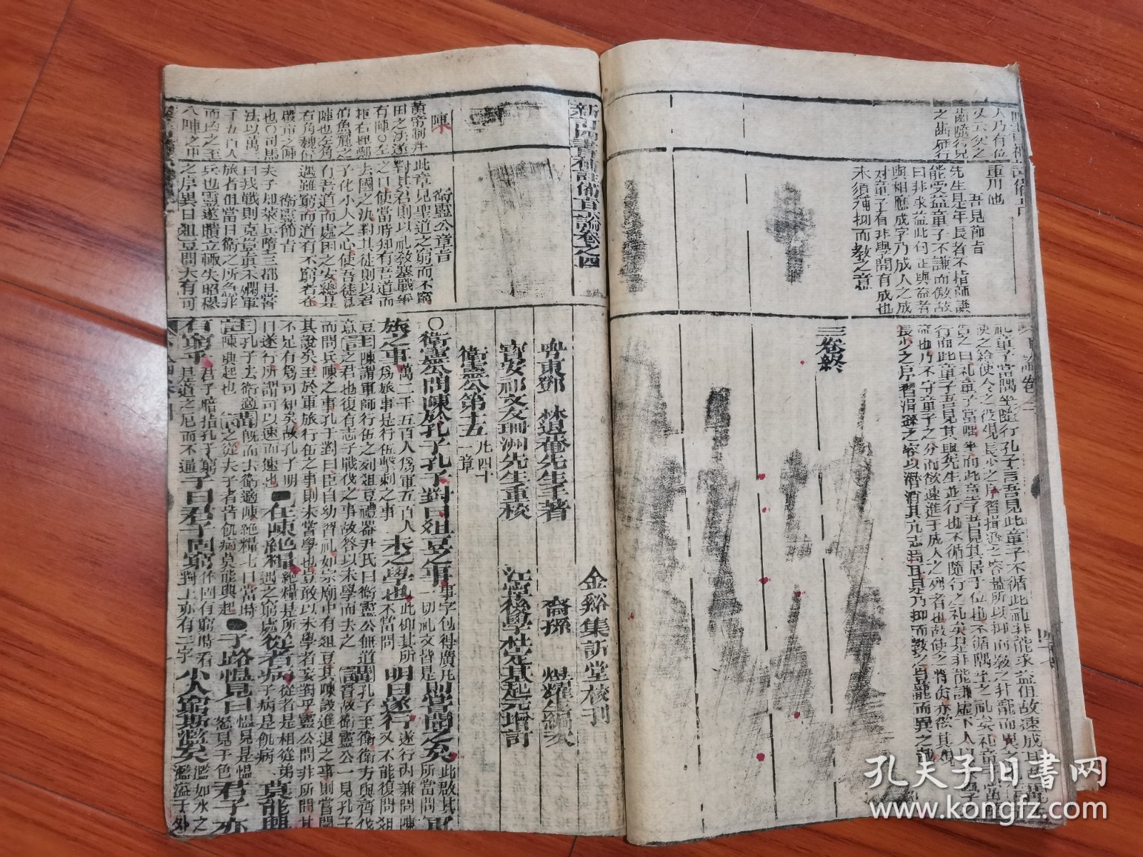 清木刻本：《新订四书补注备旨》（上孟卷1-2）（上孟卷3）；下论（卷3-4）共三册