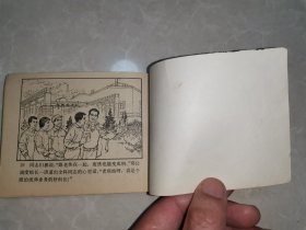 艰苦创业 —焦裕禄的几个小故事（1976年1版1印）