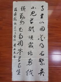 卢安民书法一幅（107*48cm）