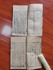 科举考试资料-清嘉庆写刻本-六堂分校【成均课士录】5册一套全