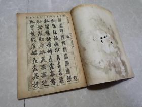 常用字字帖（四）