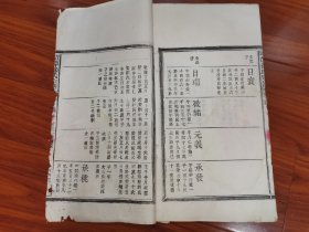 清代《昭潭徐氏宗谱》版面阔大，（另赠手抄家谱一张）