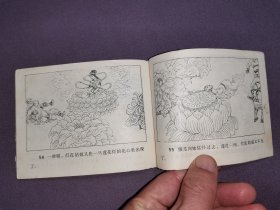 连环画 灯花(无封面)