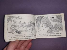 连环画 灯花(无封面)