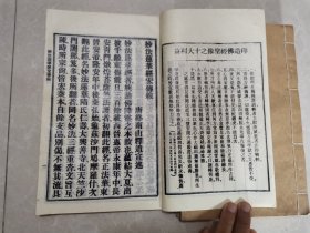 线装妙法莲华经（七卷3册全）