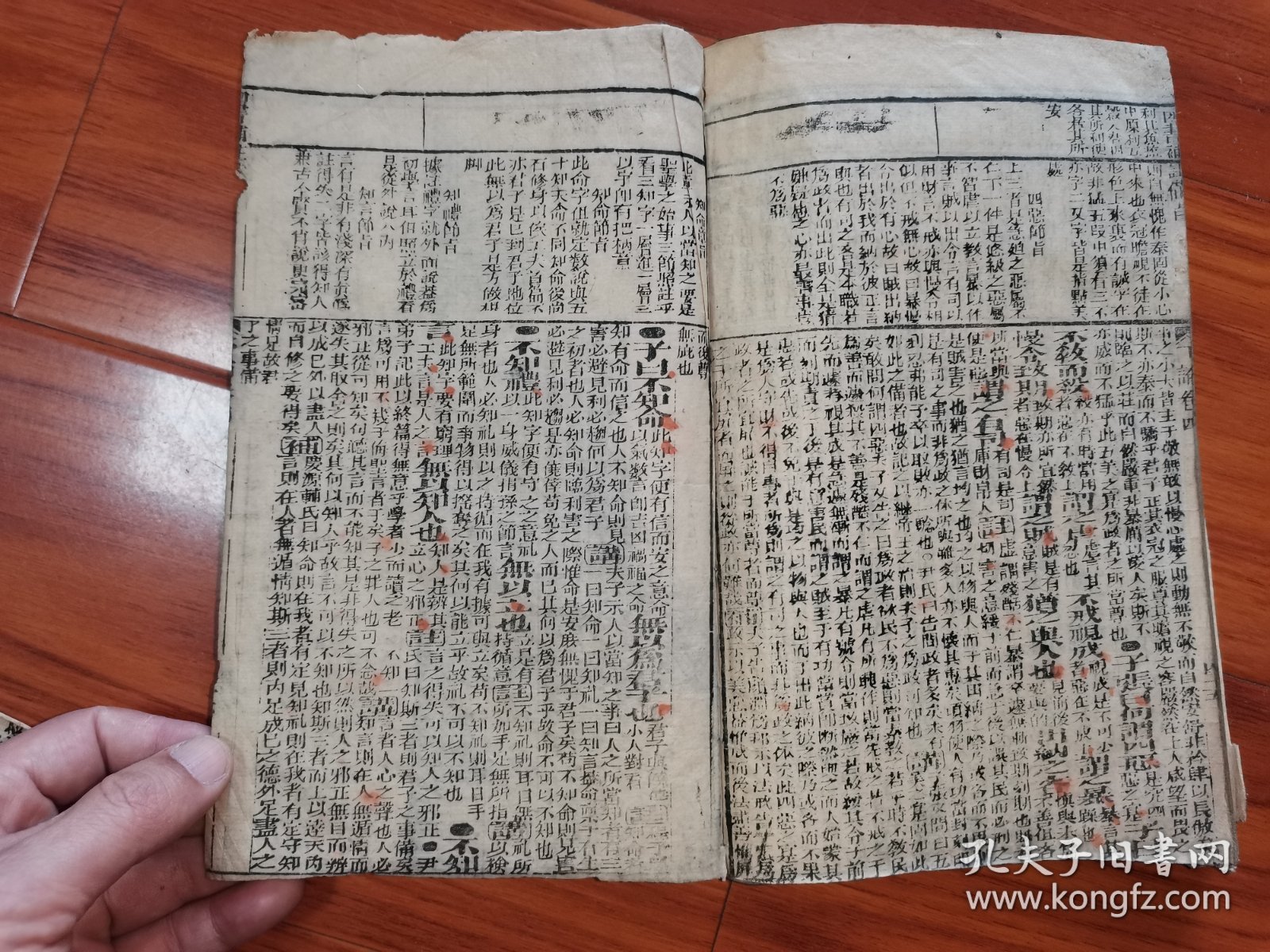 清木刻本：《新订四书补注备旨》（上孟卷1-2）（上孟卷3）；下论（卷3-4）共三册