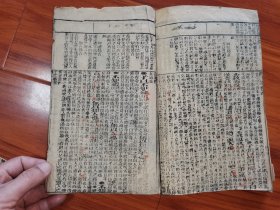 清木刻本：《新订四书补注备旨》（上孟卷1-2）（上孟卷3）；下论（卷3-4）共三册