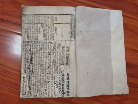 清木刻本：《新订四书补注备旨》（上孟卷1-2）（上孟卷3）；下论（卷3-4）共三册