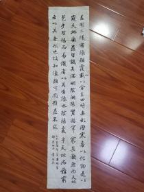 卢安民书法一幅（96*22cm）