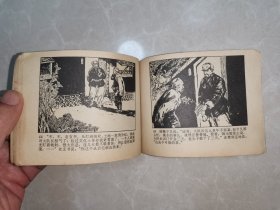 连环画：一担水（1974年版）