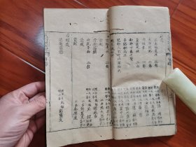 科举考试资料-清嘉庆写刻本-六堂分校【成均课士录】5册一套全