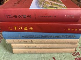 广东省志-政权卷（1979-200）第26卷