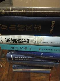 广州市妇联志1953-2018