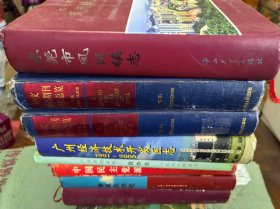 广州经济技术开发区志1991-2000