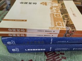 会同村志