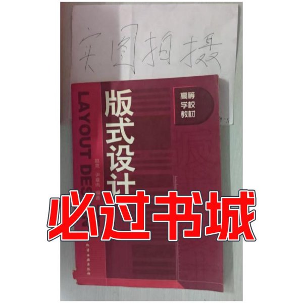 版式设计(赵竞)