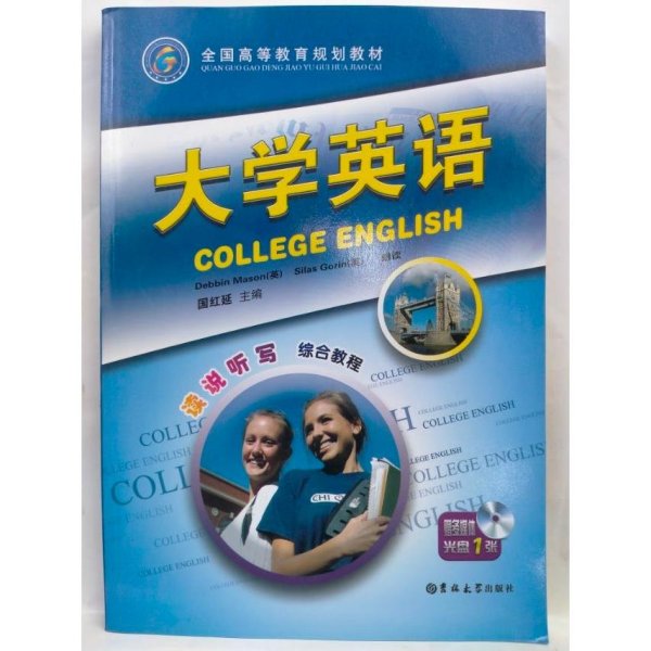 大学英语