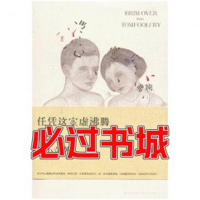 任凭这空虚沸腾新版王小立长江文艺出版社9787535466242