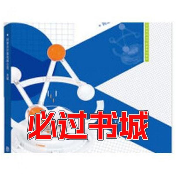 大数据分析与应用（初级）