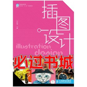 插图设计安昊帅崔娟玲朵慧范伟高永利胡荣姬勇刚赵娟刘东霞人民邮电出版社9787115378590