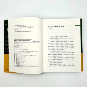 【新书上架】中国翠亨：解析名人故里的文化符码