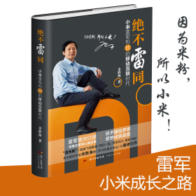 绝不雷同