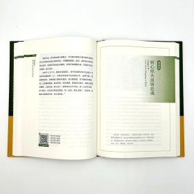 【新书上架】中国翠亨：解析名人故里的文化符码