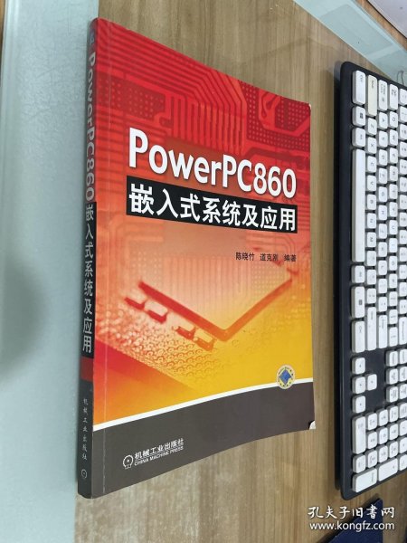 PowerPC860嵌入式系统及应用