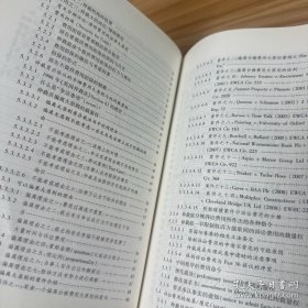 仲裁法：从开庭审理到裁决书的作出与执行