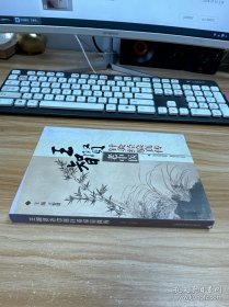 王智賢老中醫(yī)針灸經(jīng)驗真?zhèn)? onerror=