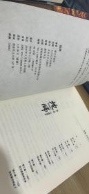 地师（1-8）全八册