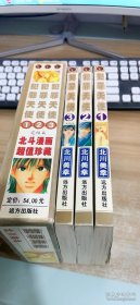 漫画：犯罪天使 1-3完 全三册 盒装