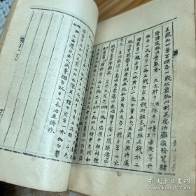 本草简要方 上册