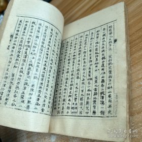 本草简要方 上册