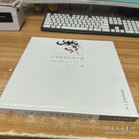 百事吉祥 甘波画鸡作品专辑