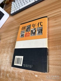 生活在邓小平时代 视觉80年代 安哥作者签名