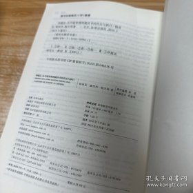 仲裁法：从开庭审理到裁决书的作出与执行