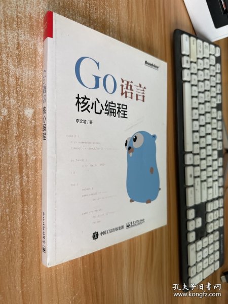 Go语言核心编程