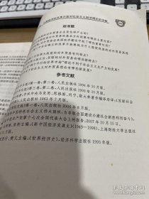 国际贸易学