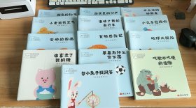 南瓜科学 科学启蒙绘本：L1（8套36本）L2（4套17本）S1（1套2本）共55本合售，有塑封