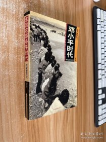 生活在邓小平时代 视觉80年代 安哥作者签名