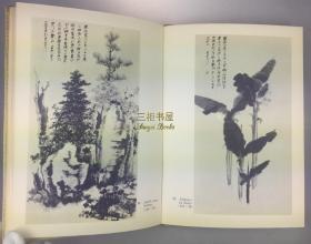 1960年《张大千近作集》/ 法国巴黎画展图录/ 张大千画集, 张大千,张大千画展, 张大千近作集