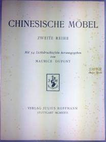 【珂罗版, 扉页印出版年】1926年初版《中国家具》,欧洲旧藏中国家具实例, 第二辑 / 莫里斯, 杜邦, Maurice Dupont/ 54面珂罗版活页图版/中国明清家具珍品/ Chinesische Mobel