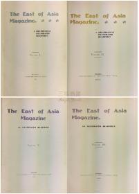 1902-1906年, 亚东杂志, 东亚杂志, 5卷全套 /清末刊物, 上海北华捷报社/图片杂志,张之洞,雍和宫,今古奇观,三国演义(卜舫济),三字经,广雅书院,徐家汇观象台/ 吴板桥牯岭,上海圣约翰大学,葛罗神学院,太原府,白鹿洞书院,太上感应篇,今古奇观,西游记,泰山与孔庙,聊斋志异,昭君出塞,唐诗英韵(蔡廷干),济南府/ The East of Asia Magazine/