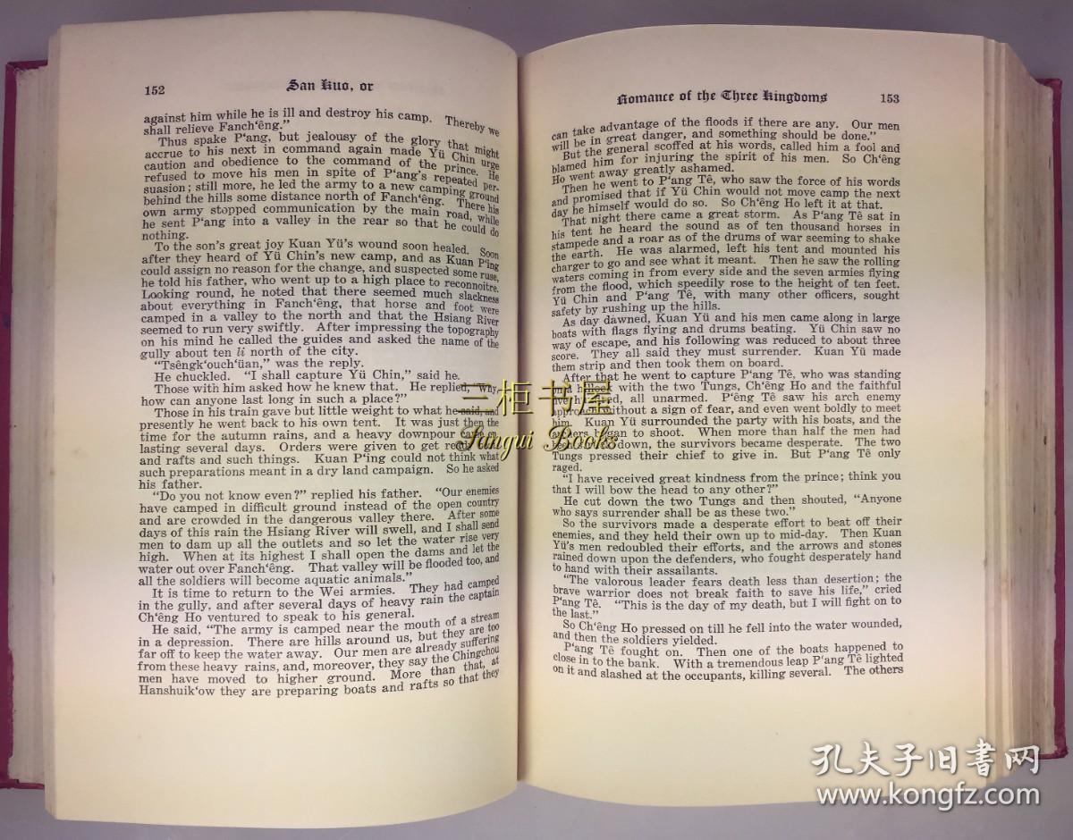 1925年，英译《三国志演义》2卷全, 三国演义最早英译本, 邓罗, Brewitt-Taylor, 英译 / 胡慧德签赠, Arthur Woo/ San Kuo, or Romance of the Three Kingdoms